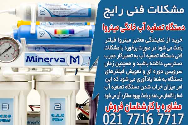 مشکلات فنی رایج
