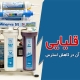 مصرف آب قلیایی تصفیه شده و نقش آن در کاهش استرس