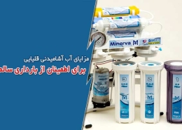 مزایای آب آشامیدنی قلیایی برای اطمینان از بارداری سالم