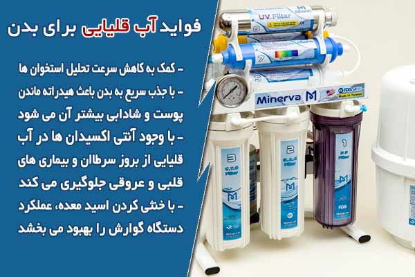 فواید آب قلیایی برای بدن