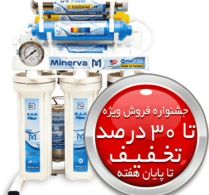 بهترین مارک دستگاه تصفیه آب خانگی در ایران