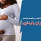 فواید آب آشامیدنی تصفیه شده در دوران بارداری