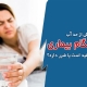 آیا نوشیدن بیش از حد آب در هنگام بیماری مفید است یا ضرر دارد؟