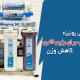 آب قلیایی یونیزه بهترین آب برای رژیم لاغری کاهش وزن
