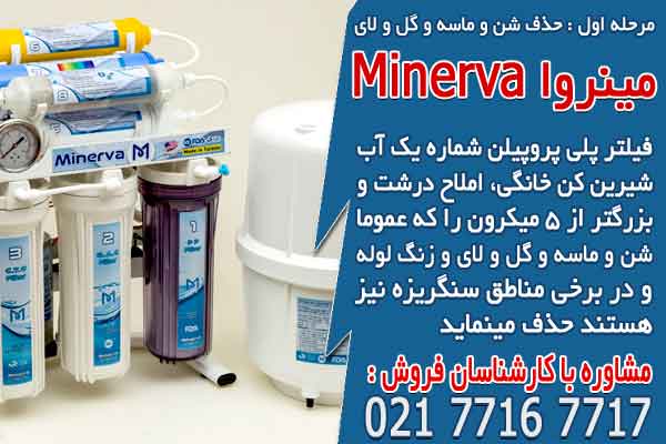 مرحله اول : حذف شن و ماسه و گل و لای