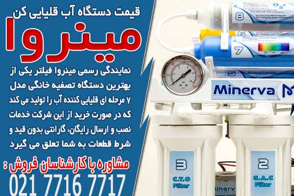 قیمت دستگاه آب قلیایی کن