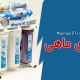 چگونه کلر آب را از بین ببریم برای ماهی