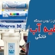 شایعه سرطان زا بودن دستگاه تصفیه آب خانگی