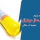 فیلتر معدنی ساز مرحله ششم مینرال تصفیه آب خانگی