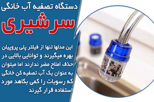 دستگاه سرشیری ظرفشویی