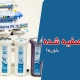چرا باید آب تصفیه شده بخوریم؟